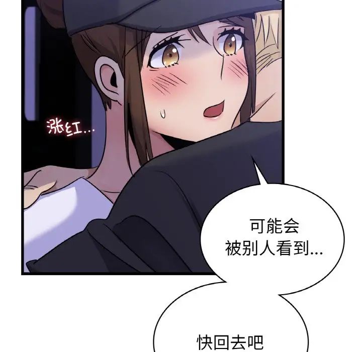 《年轻代表》漫画 第27話