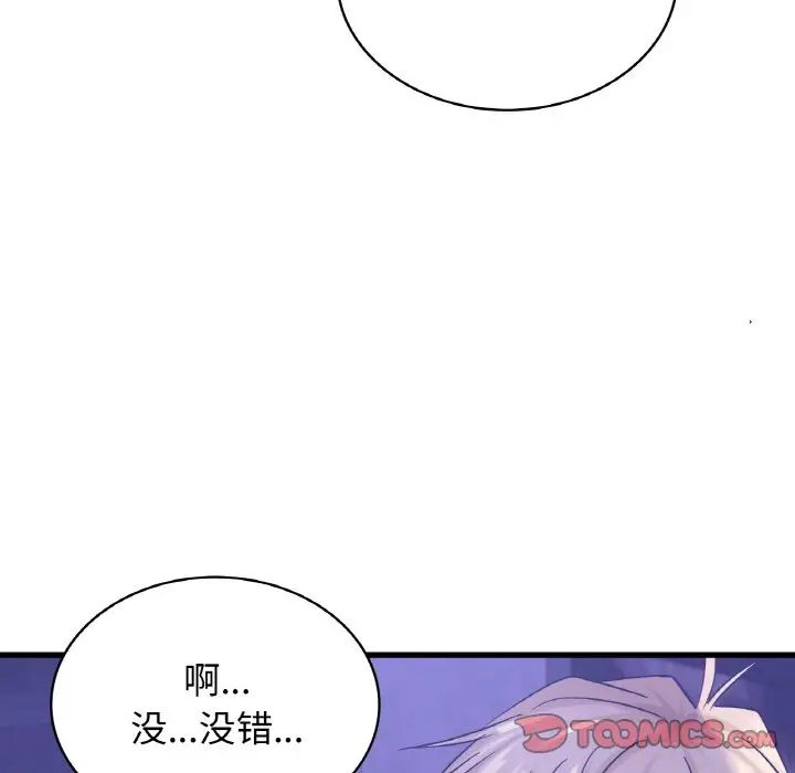《年轻代表》漫画 第27話