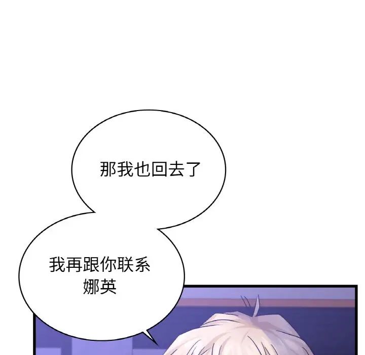 《年轻代表》漫画 第27話