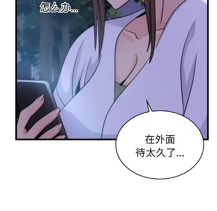 《年轻代表》漫画 第27話