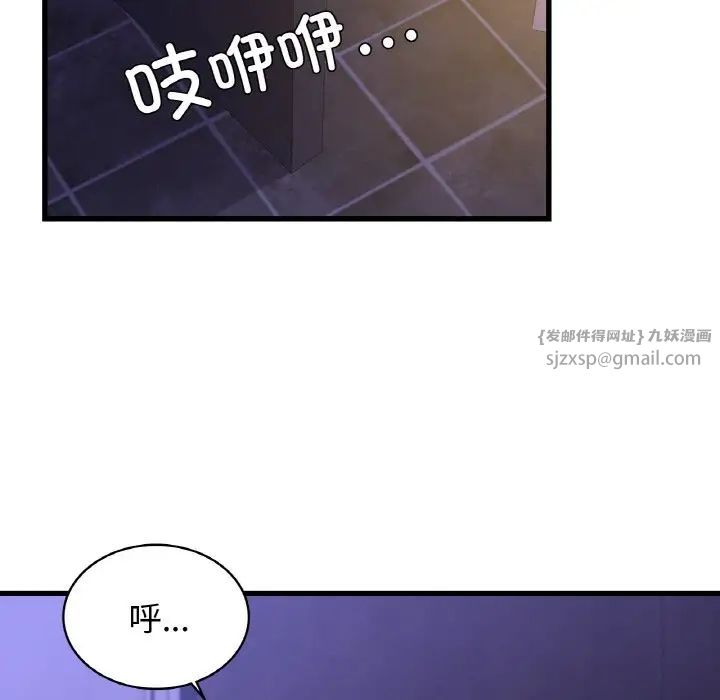《年轻代表》漫画 第27話