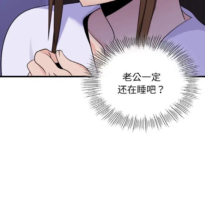 《年轻代表》漫画 第27話