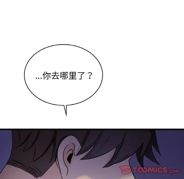 《年轻代表》漫画 第27話