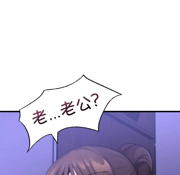 《年轻代表》漫画 第27話