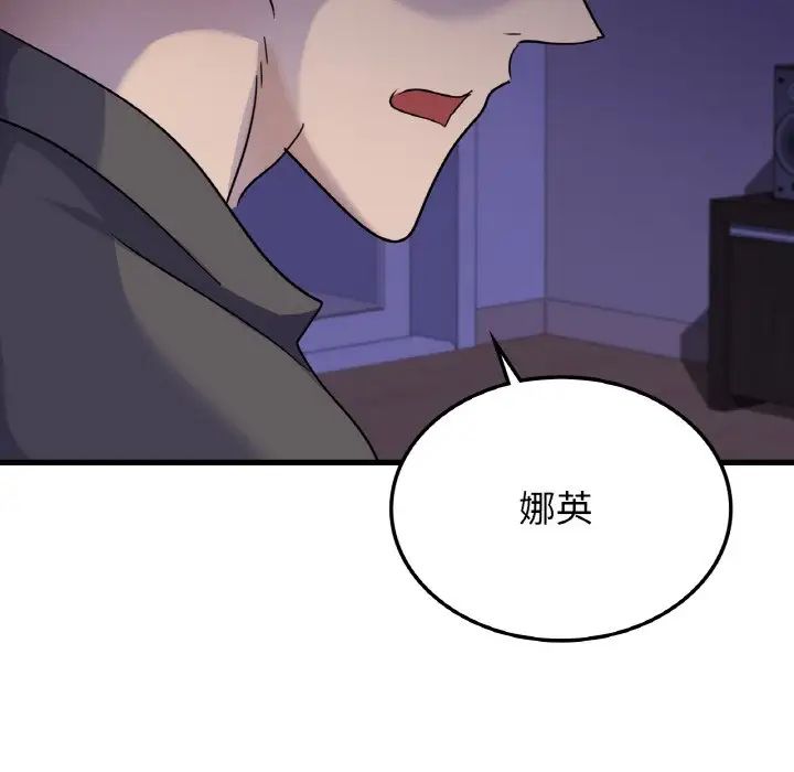 《年轻代表》漫画 第27話