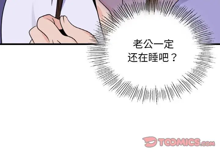 《年轻代表》漫画 第28話