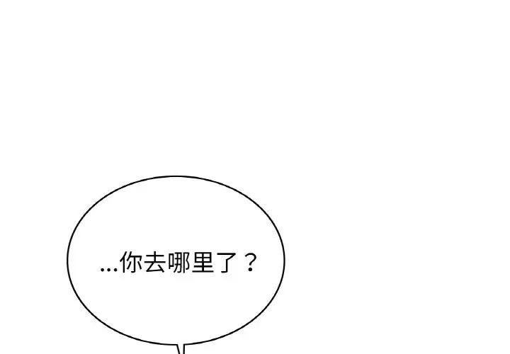 《年轻代表》漫画 第28話