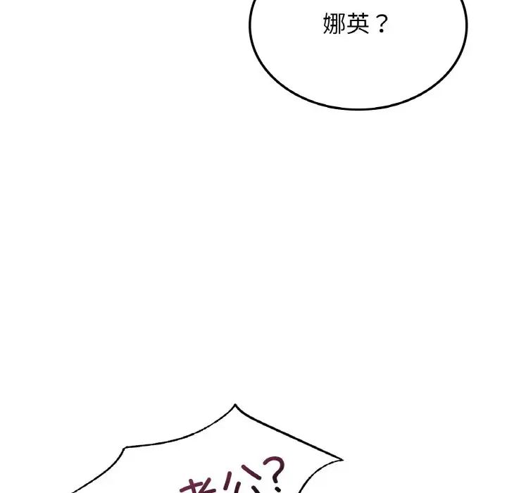 《年轻代表》漫画 第28話