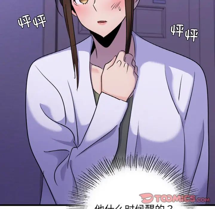 《年轻代表》漫画 第28話