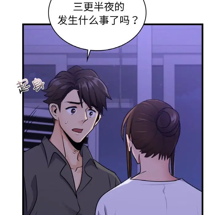 《年轻代表》漫画 第28話