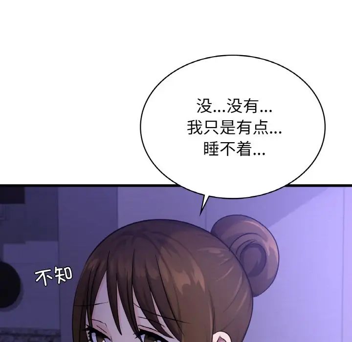 《年轻代表》漫画 第28話