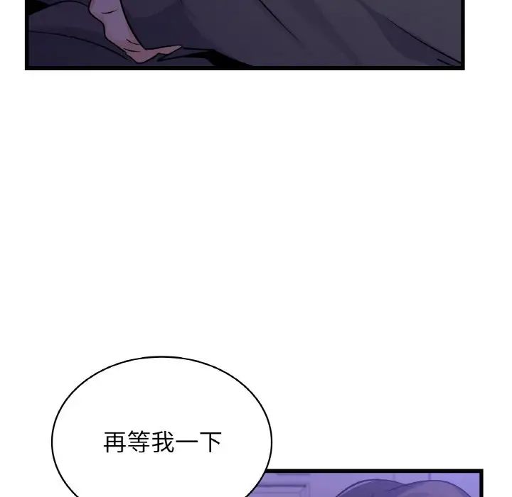 《年轻代表》漫画 第28話