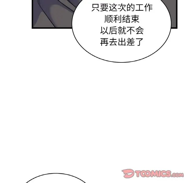 《年轻代表》漫画 第28話