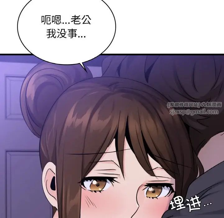 《年轻代表》漫画 第28話