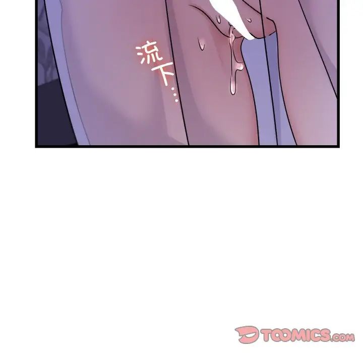 《年轻代表》漫画 第28話