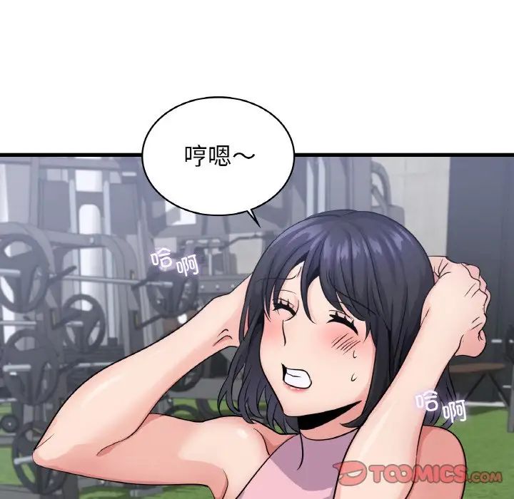 《年轻代表》漫画 第28話