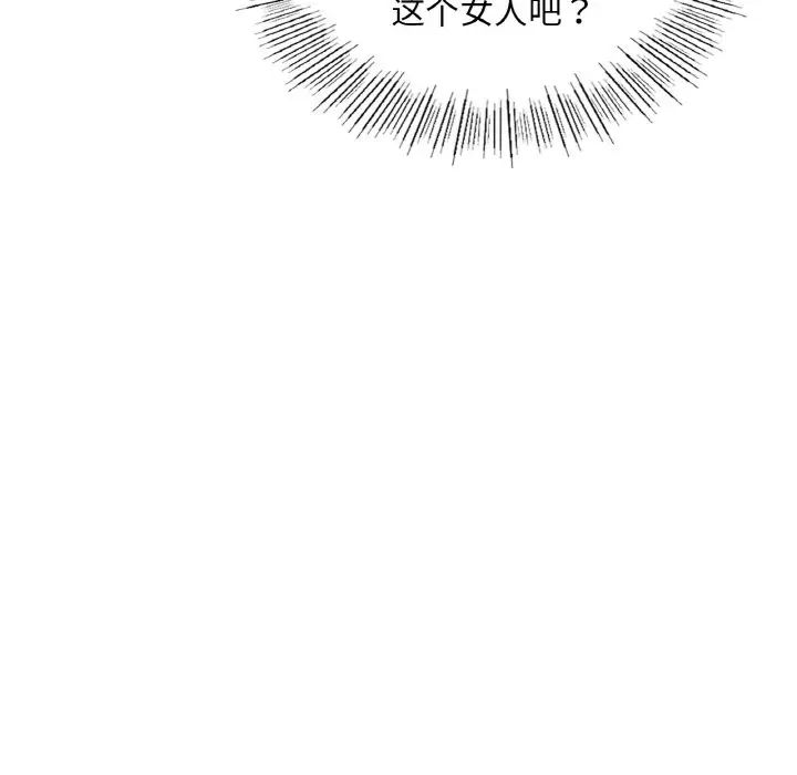 《年轻代表》漫画 第28話