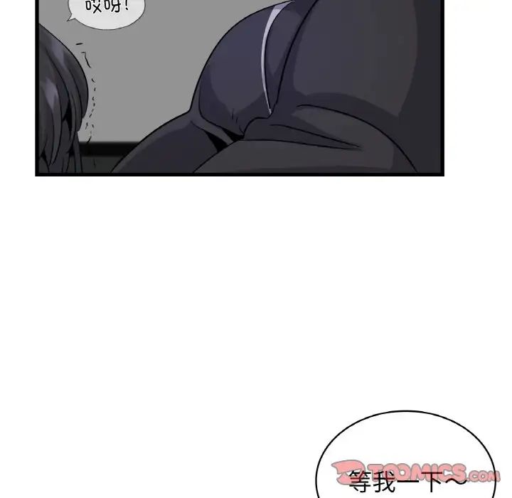 《年轻代表》漫画 第28話