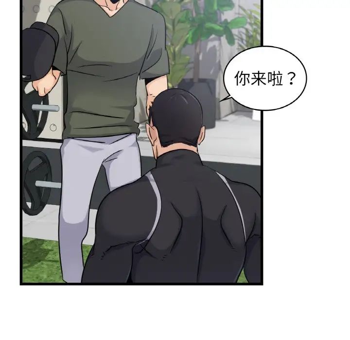 《年轻代表》漫画 第28話