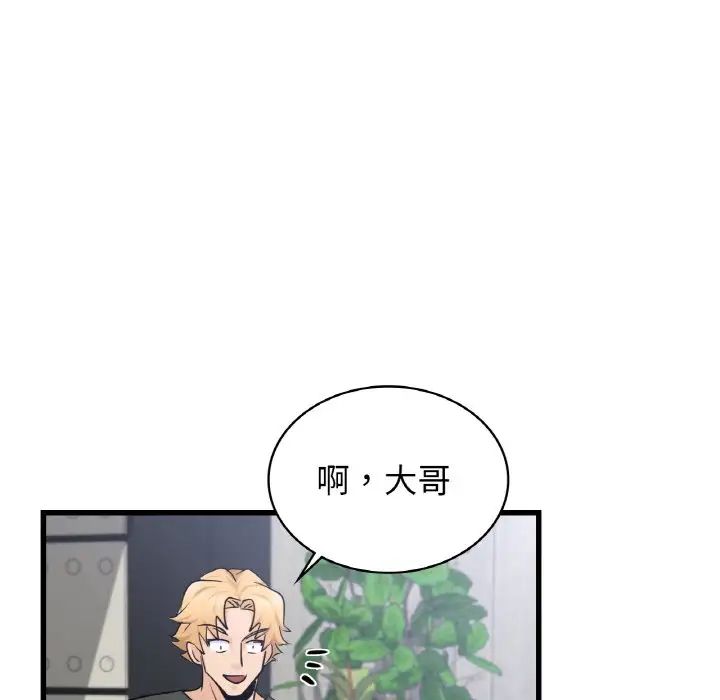 《年轻代表》漫画 第28話