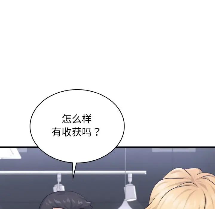 《年轻代表》漫画 第28話
