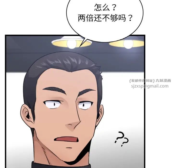 《年轻代表》漫画 第28話