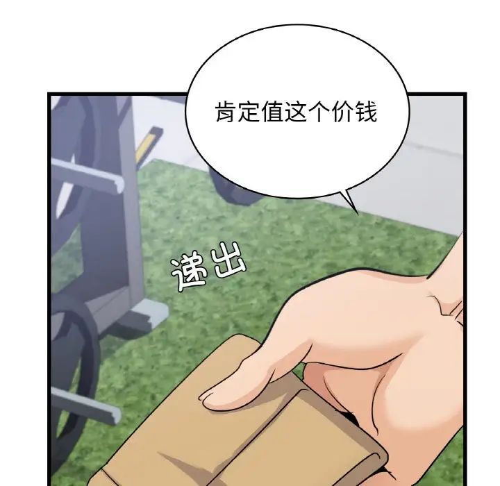 《年轻代表》漫画 第28話