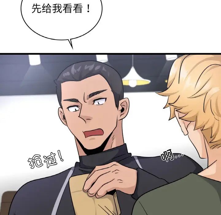 《年轻代表》漫画 第28話