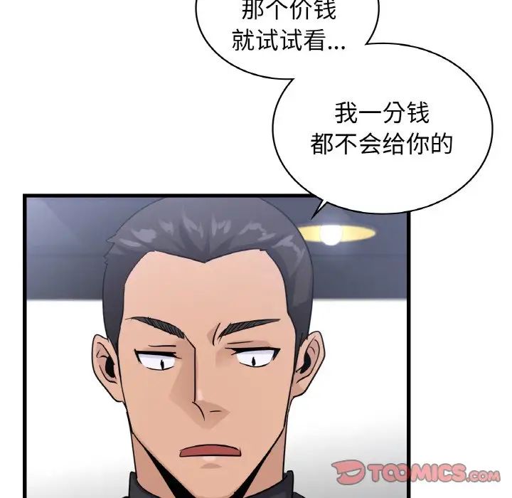 《年轻代表》漫画 第28話