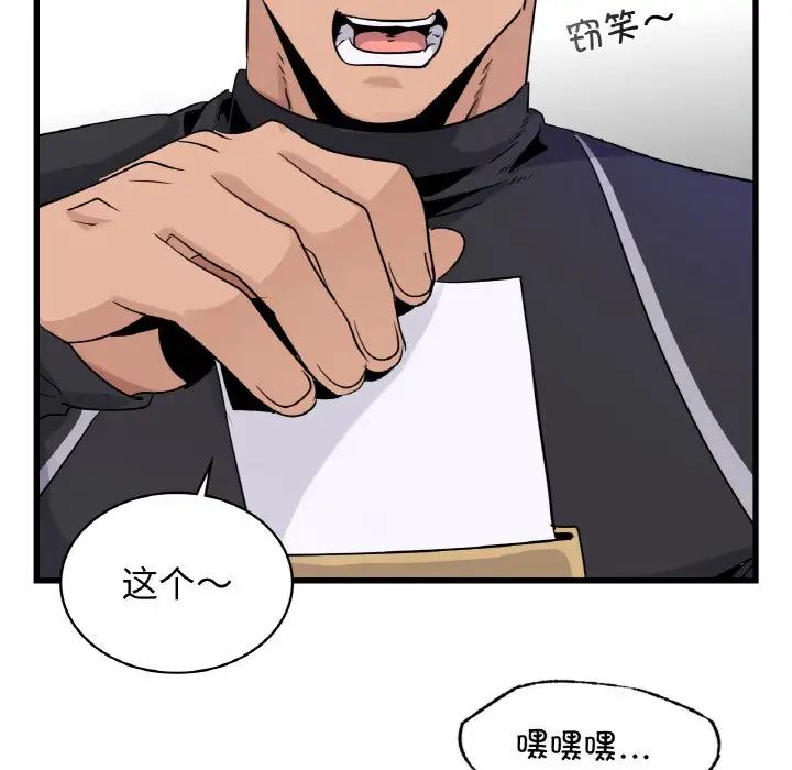 《年轻代表》漫画 第28話