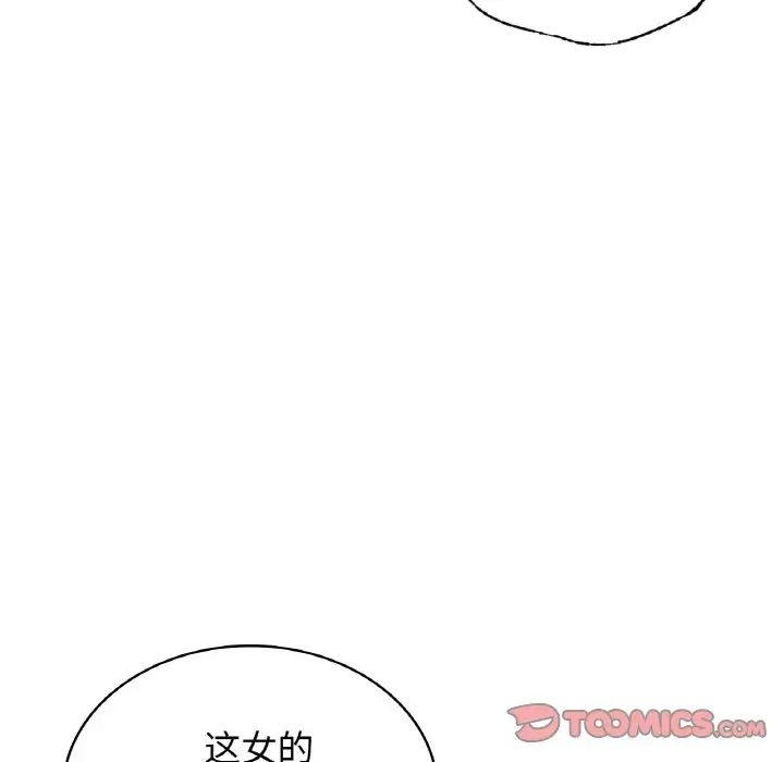《年轻代表》漫画 第28話