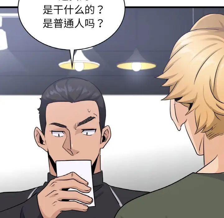 《年轻代表》漫画 第28話