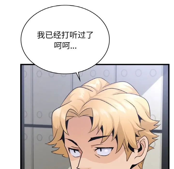 《年轻代表》漫画 第28話