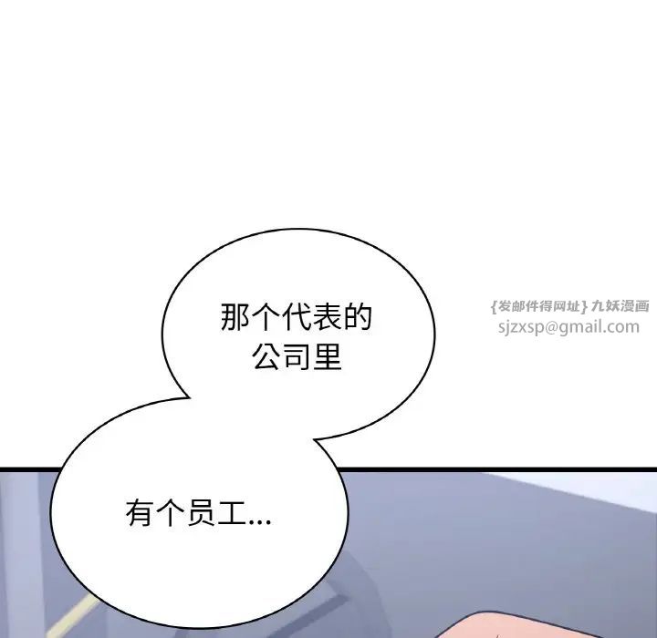 《年轻代表》漫画 第28話