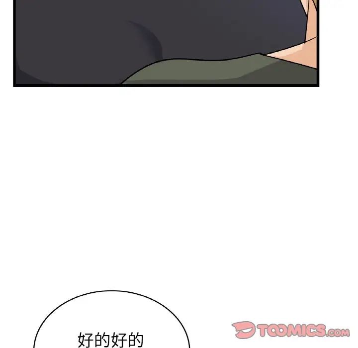 《年轻代表》漫画 第28話