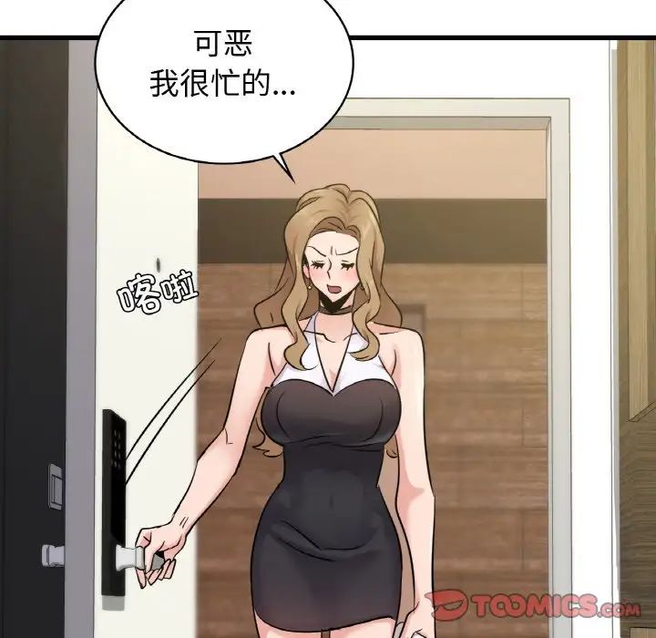 《年轻代表》漫画 第28話