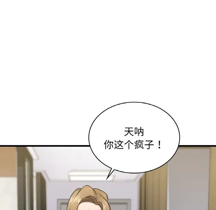 《年轻代表》漫画 第28話