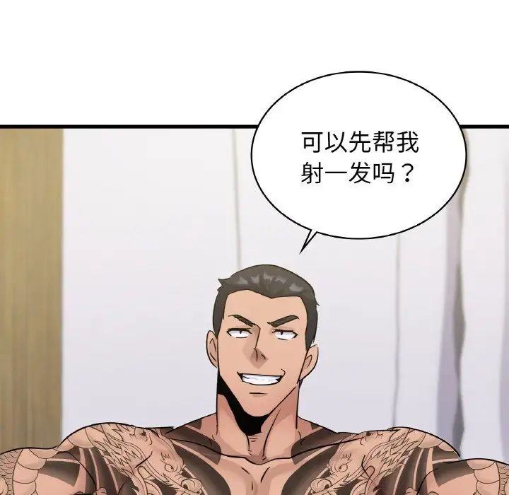 《年轻代表》漫画 第28話