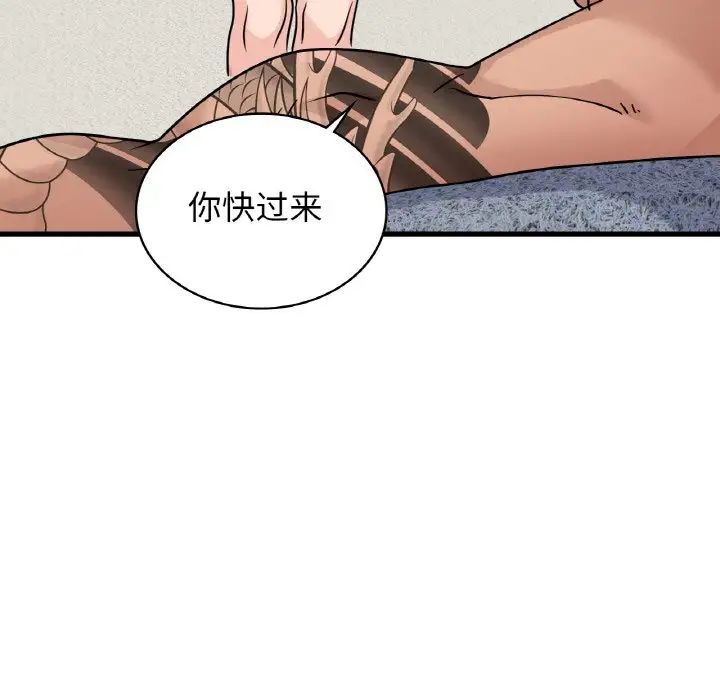 《年轻代表》漫画 第28話