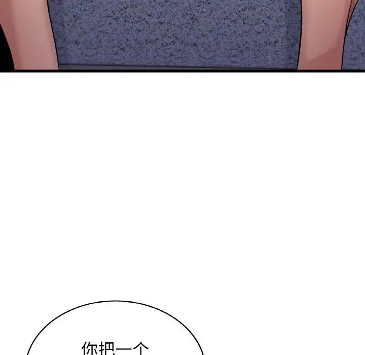《年轻代表》漫画 第28話
