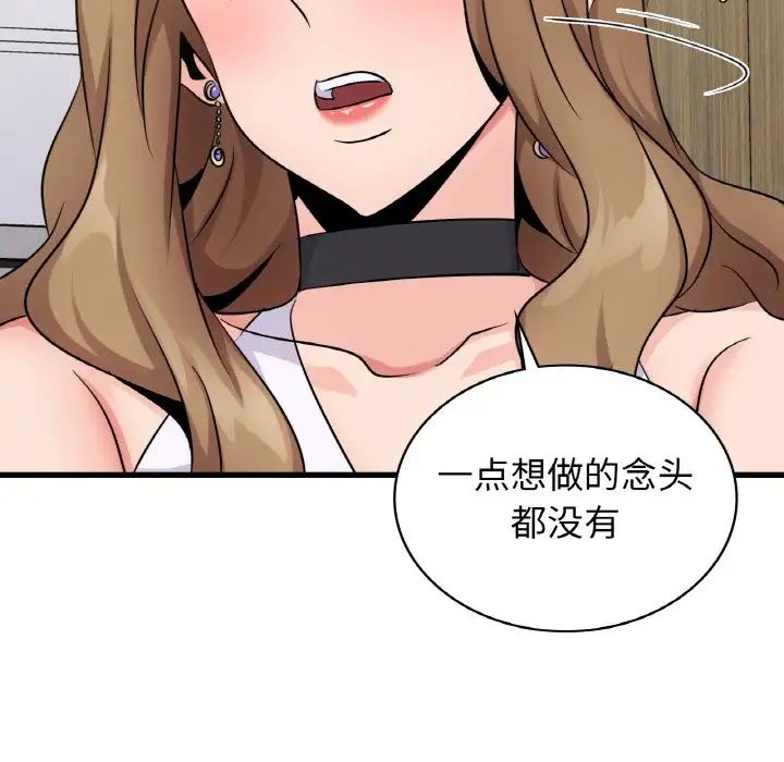 《年轻代表》漫画 第28話