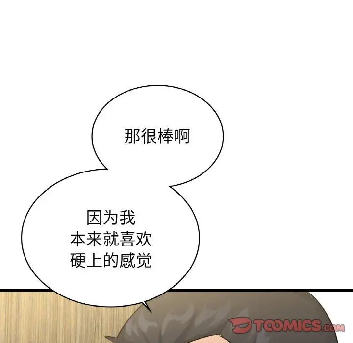 《年轻代表》漫画 第28話