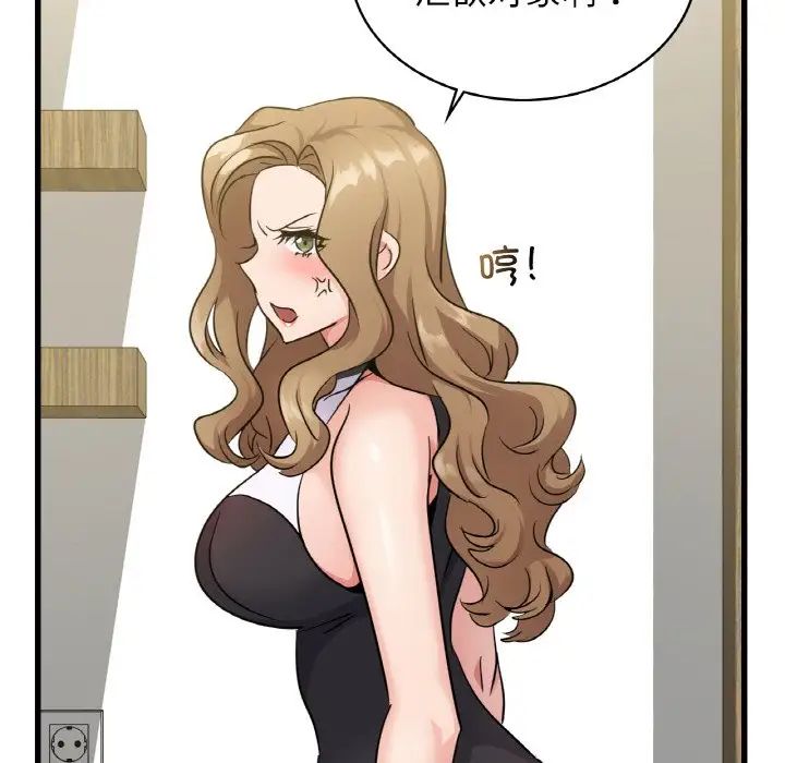 《年轻代表》漫画 第28話