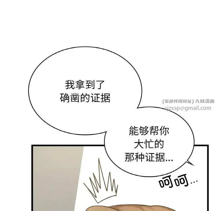 《年轻代表》漫画 第28話