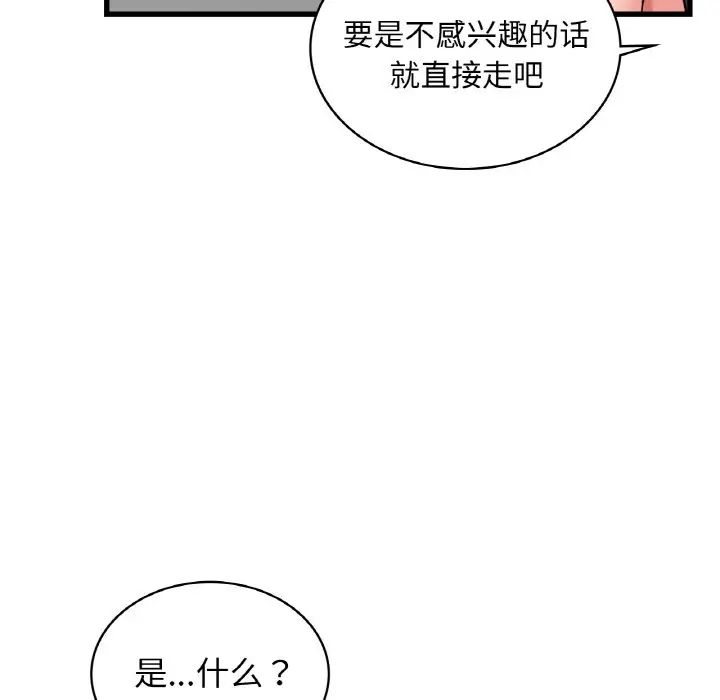 《年轻代表》漫画 第28話