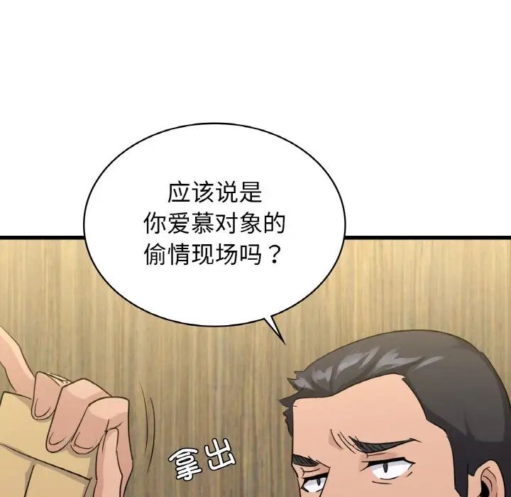 《年轻代表》漫画 第28話