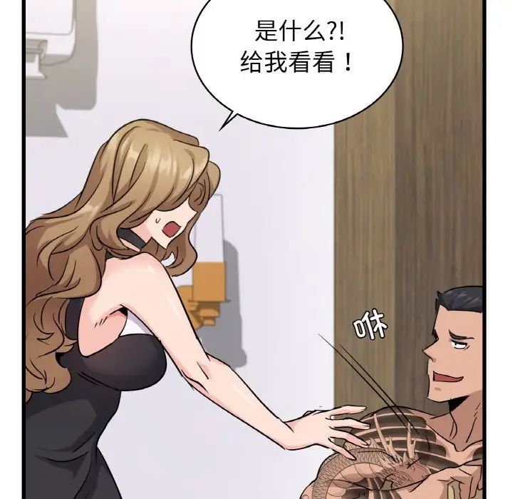 《年轻代表》漫画 第28話