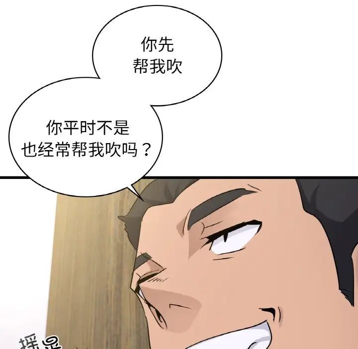 《年轻代表》漫画 第28話