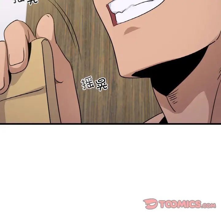 《年轻代表》漫画 第28話