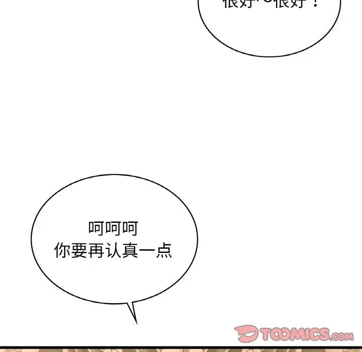《年轻代表》漫画 第28話